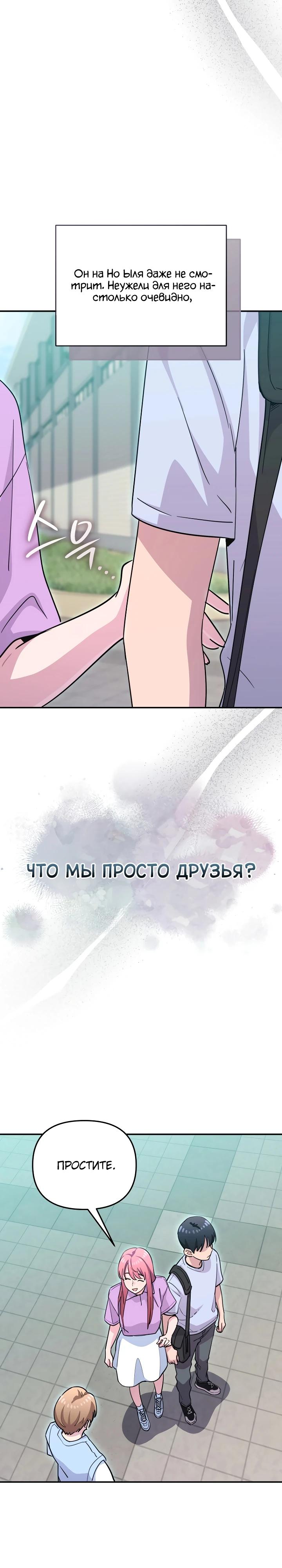 Манга С твоим-то лицом, и есть кто нравится? - Глава 43 Страница 19