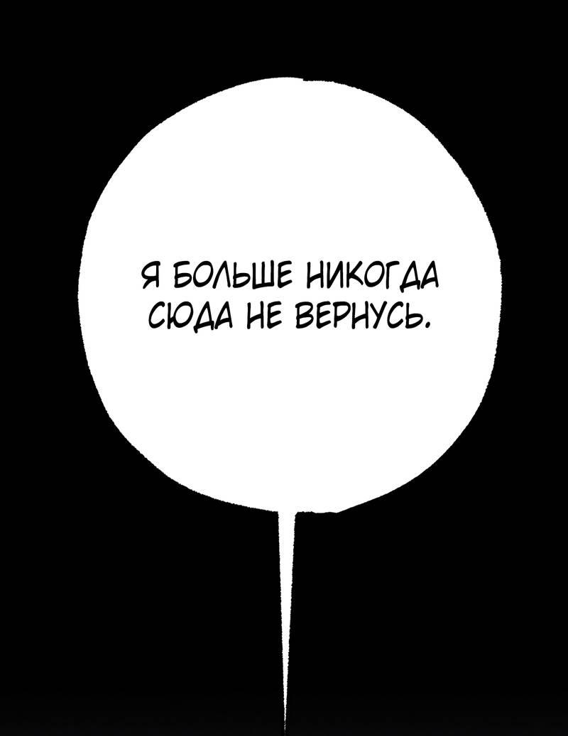 Манга Аквариум - Глава 3 Страница 79