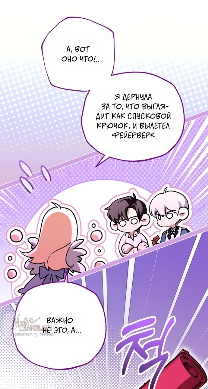 Манга Я застряла с главными героями на необитаемом острове - Глава 28 Страница 55