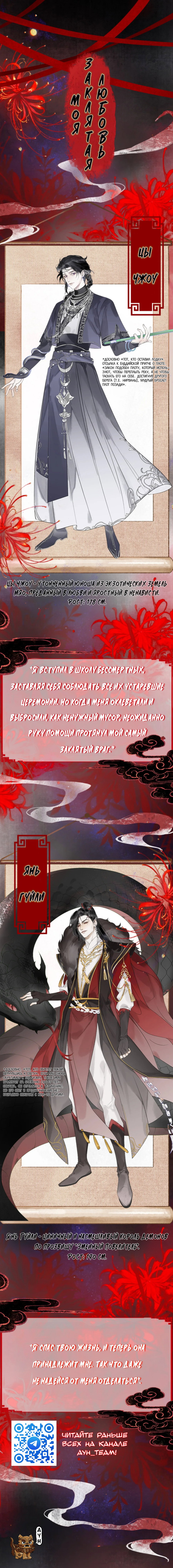Манга И пришёл тигр - Глава 5 Страница 83