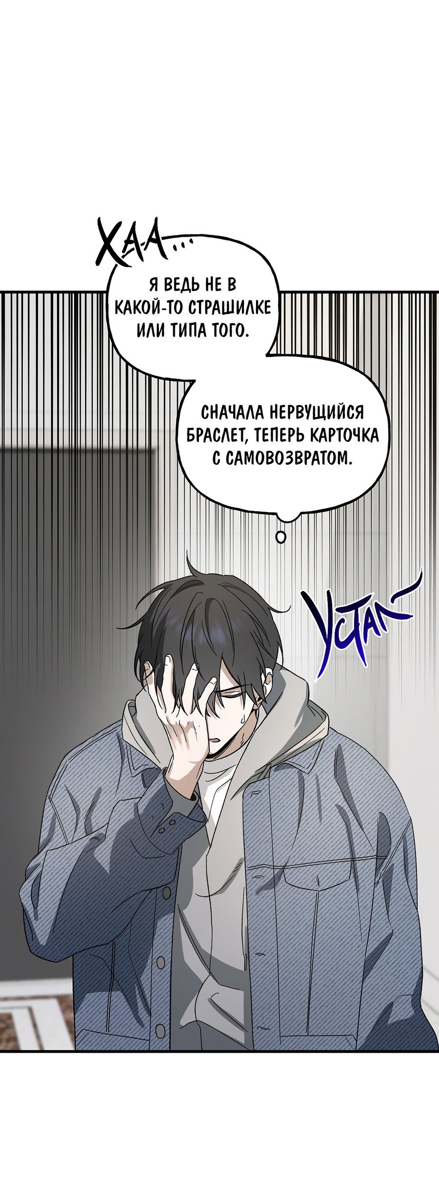 Манга И пришёл тигр - Глава 4 Страница 51