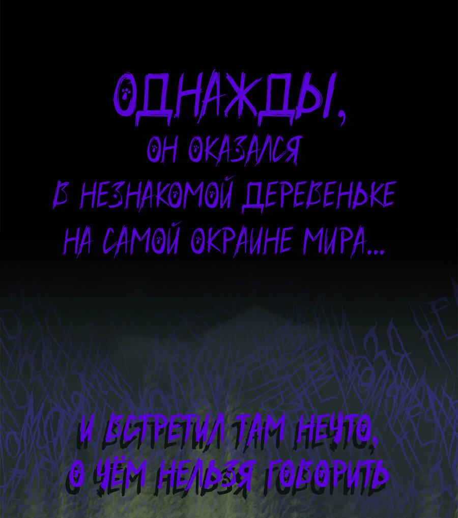 Манга И пришёл тигр - Глава 4 Страница 67