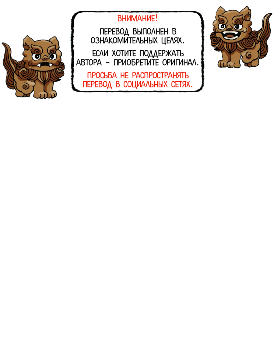 Манга И пришёл тигр - Глава 11 Страница 1