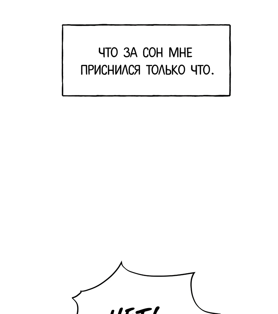 Манга И пришёл тигр - Глава 16 Страница 26