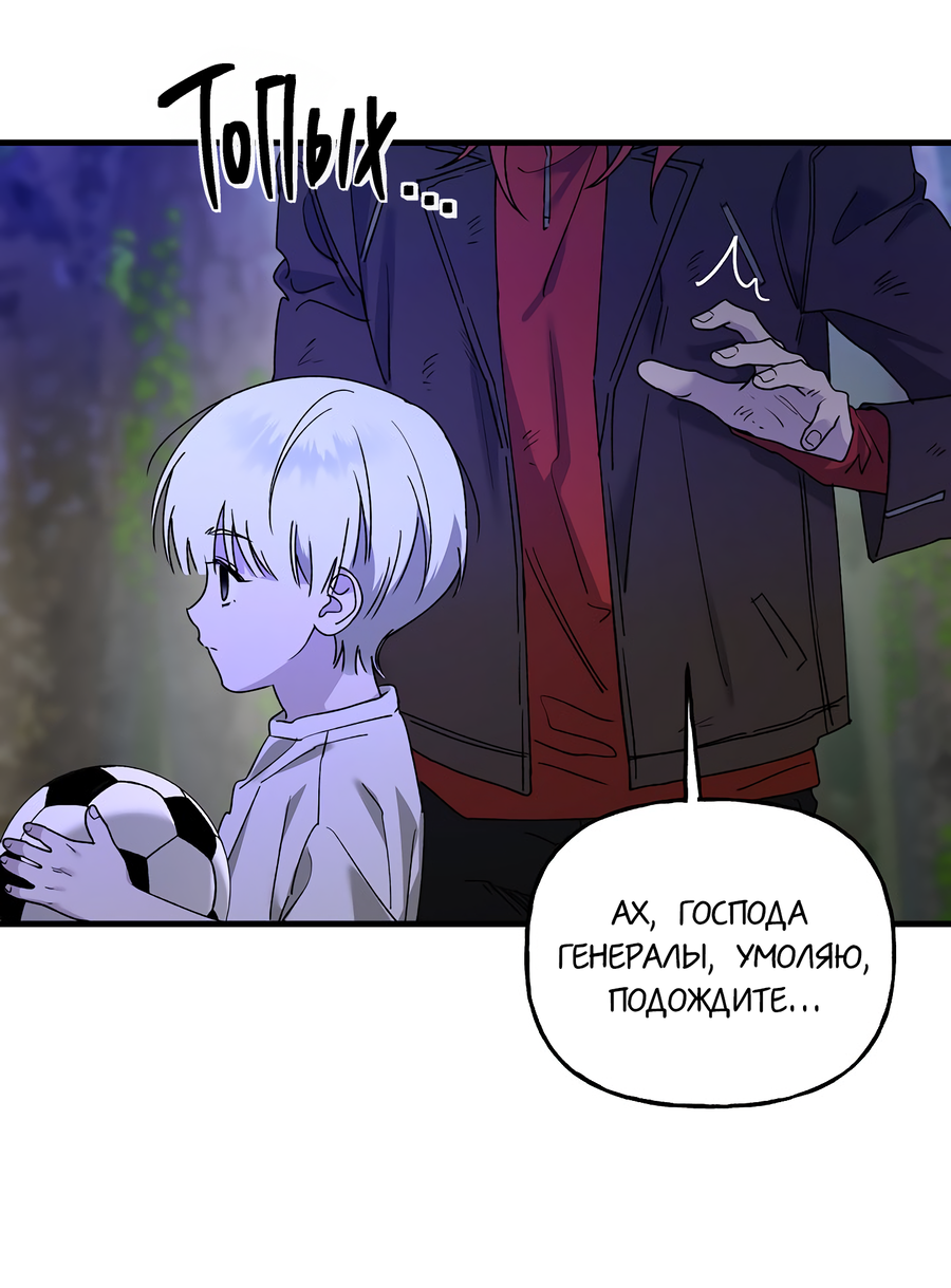 Манга И пришёл тигр - Глава 16 Страница 77
