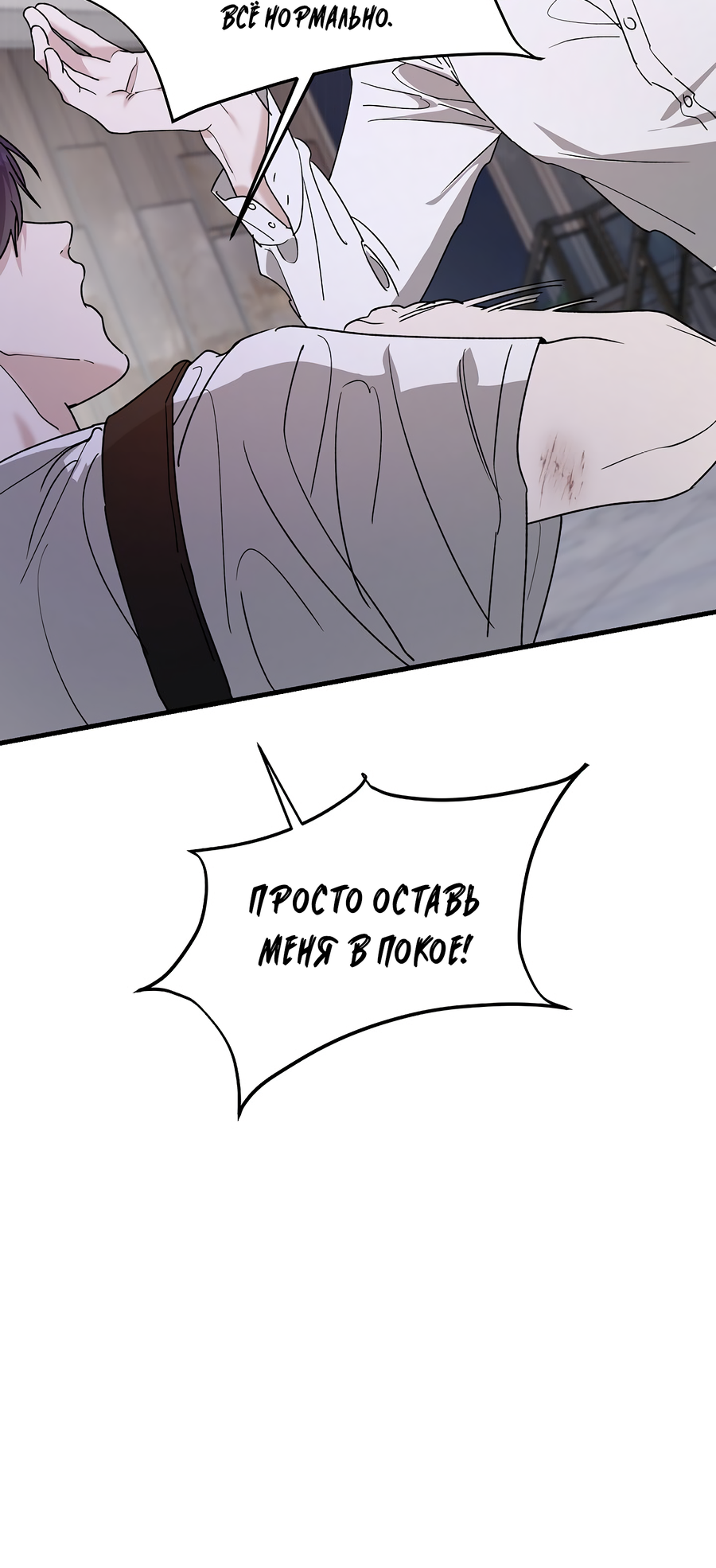 Манга И пришёл тигр - Глава 20 Страница 18
