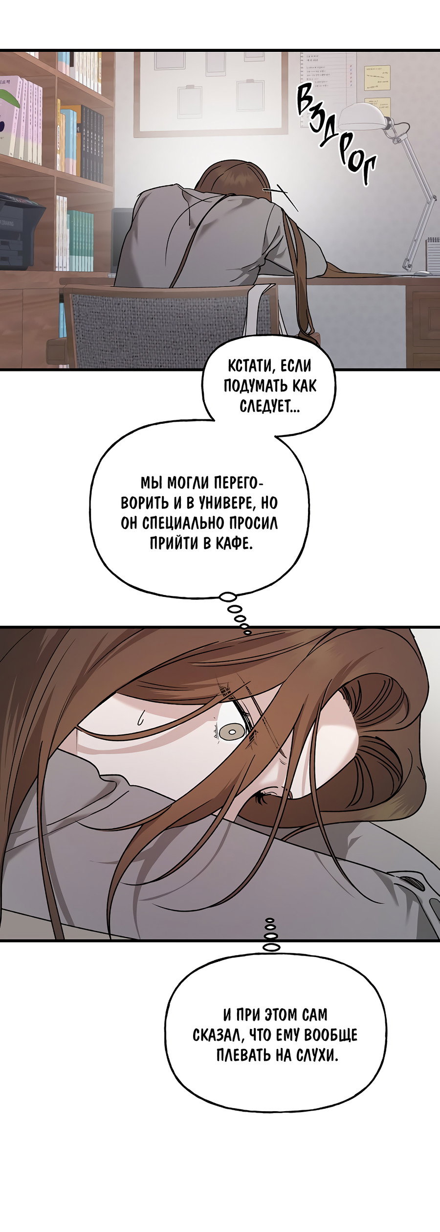 Манга И пришёл тигр - Глава 22 Страница 49