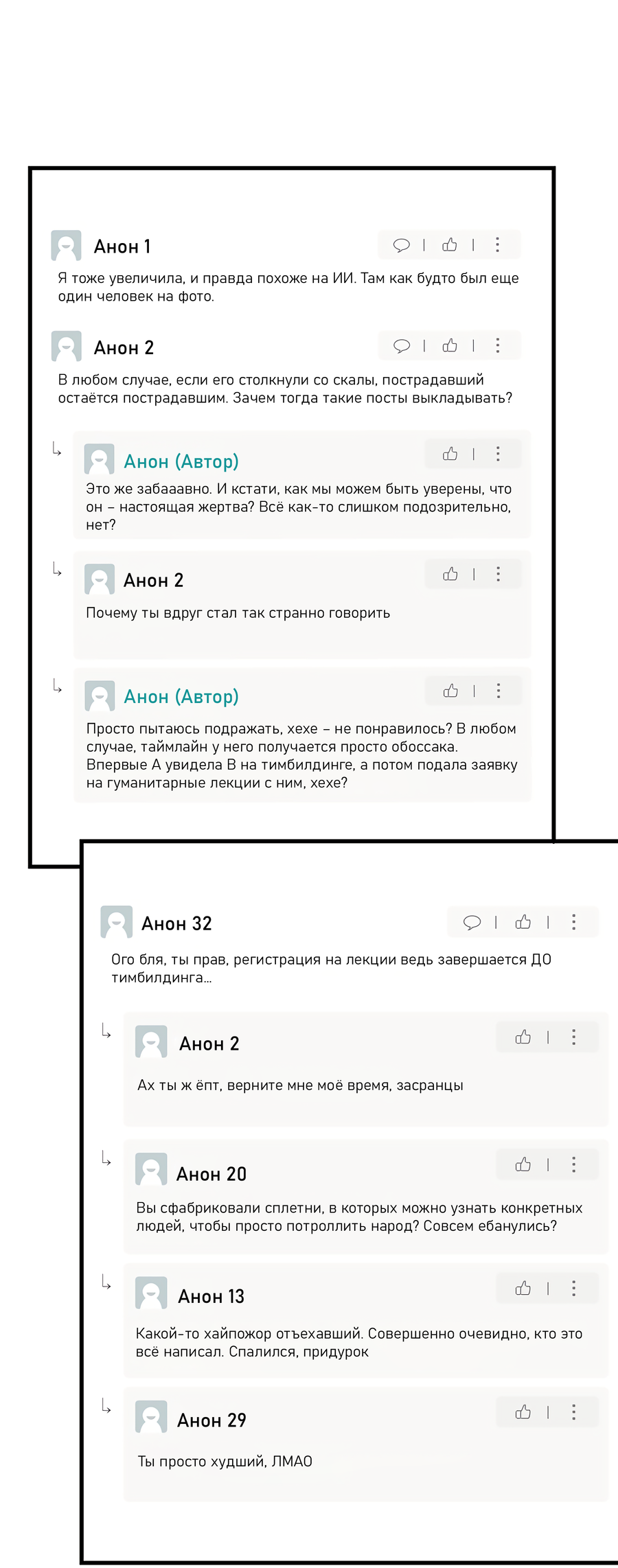 Манга И пришёл тигр - Глава 22 Страница 68
