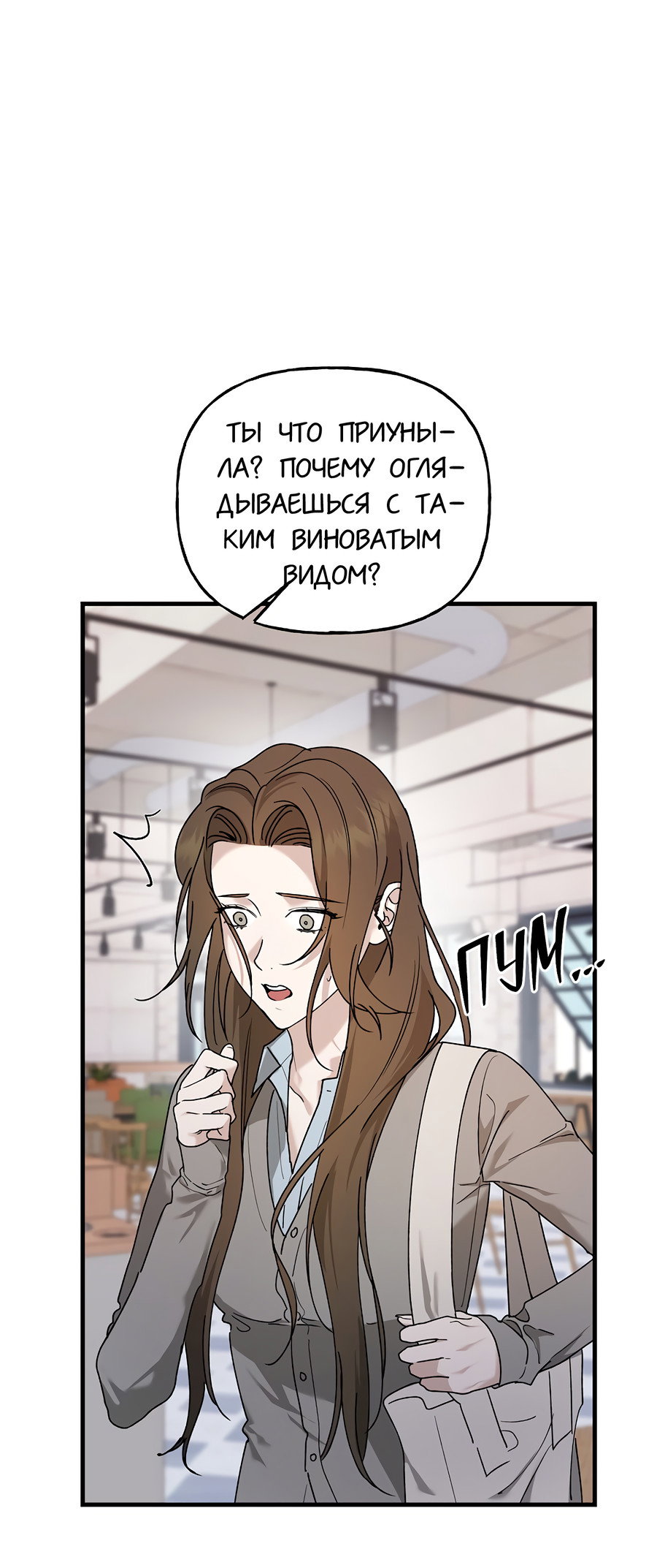 Манга И пришёл тигр - Глава 22 Страница 20