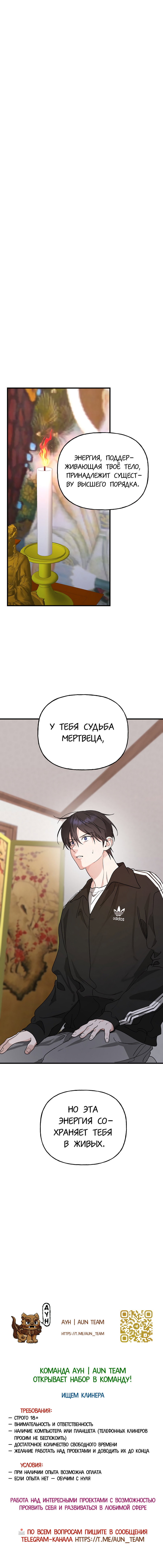 Манга И пришёл тигр - Глава 23 Страница 69