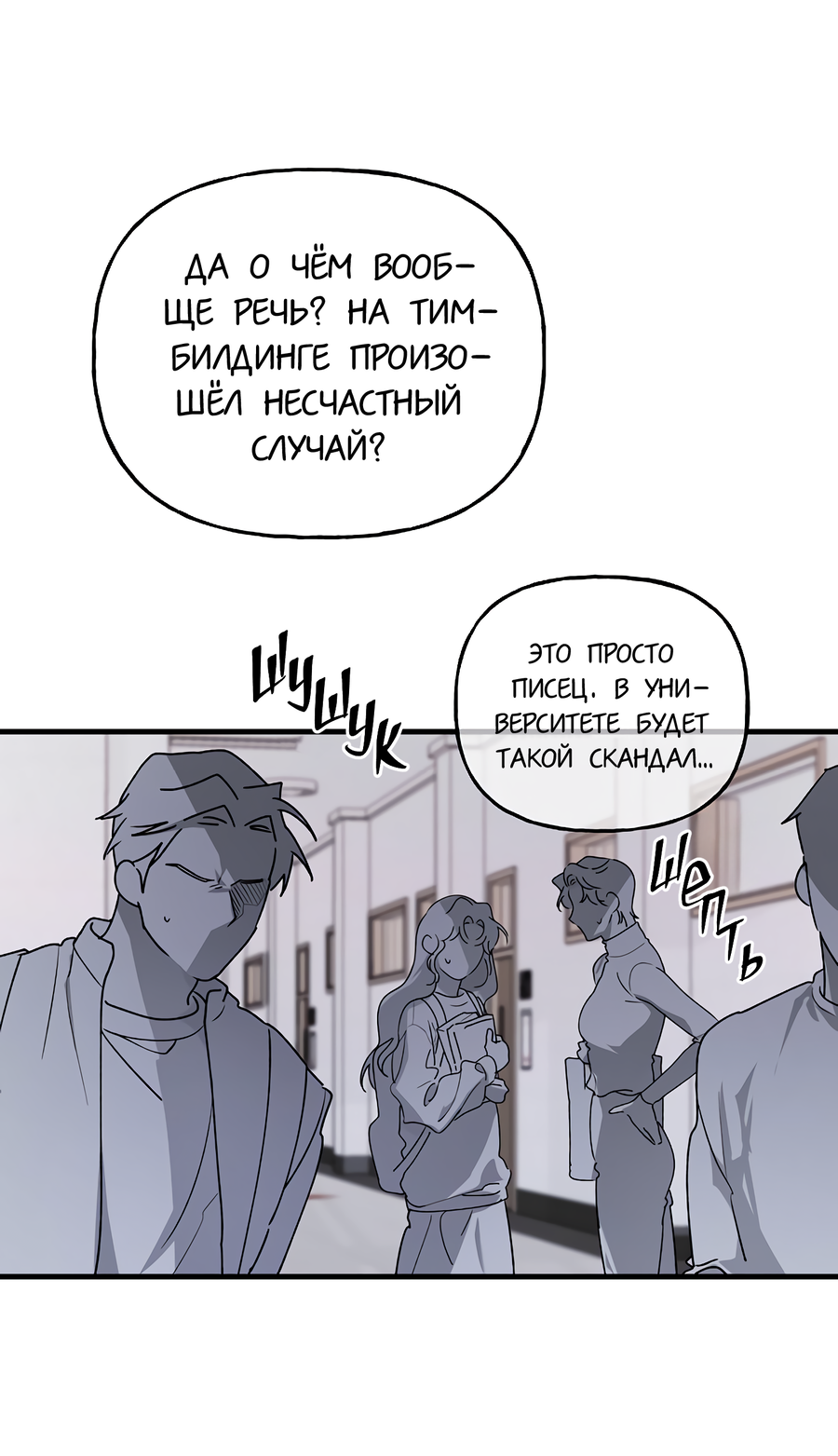 Манга И пришёл тигр - Глава 23 Страница 18