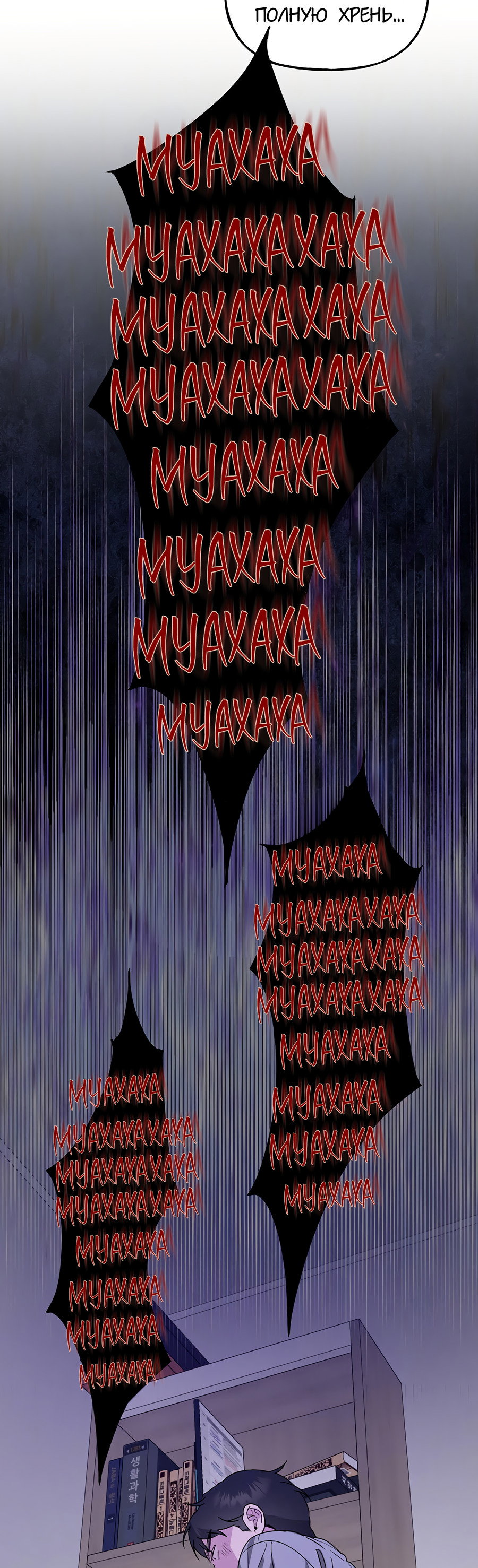 Манга И пришёл тигр - Глава 25 Страница 69