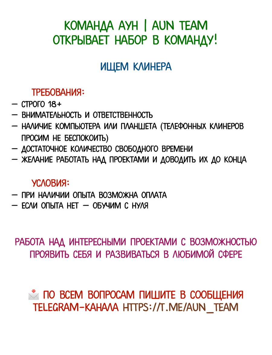 Манга И пришёл тигр - Глава 26 Страница 76