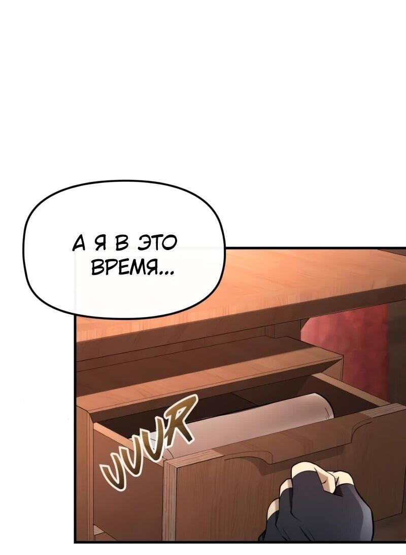 Манга Регрессия нечистой крови - Глава 15 Страница 61