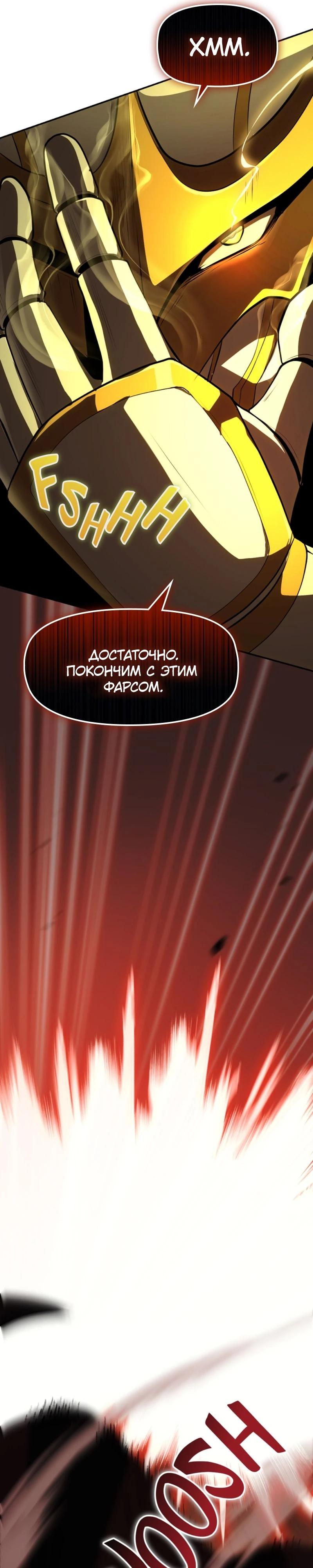 Манга Регрессия нечистой крови - Глава 1 Страница 76