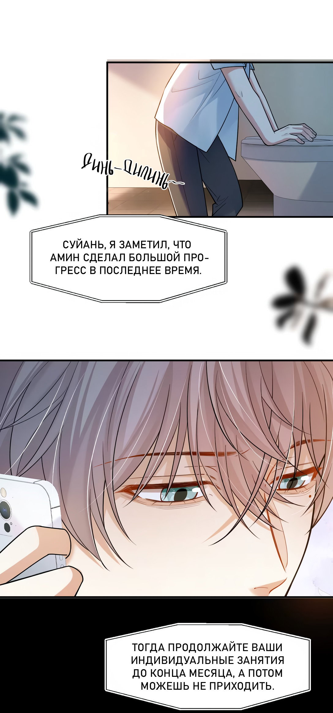 Манга Клеймо змеиного яйца - Глава 17 Страница 29