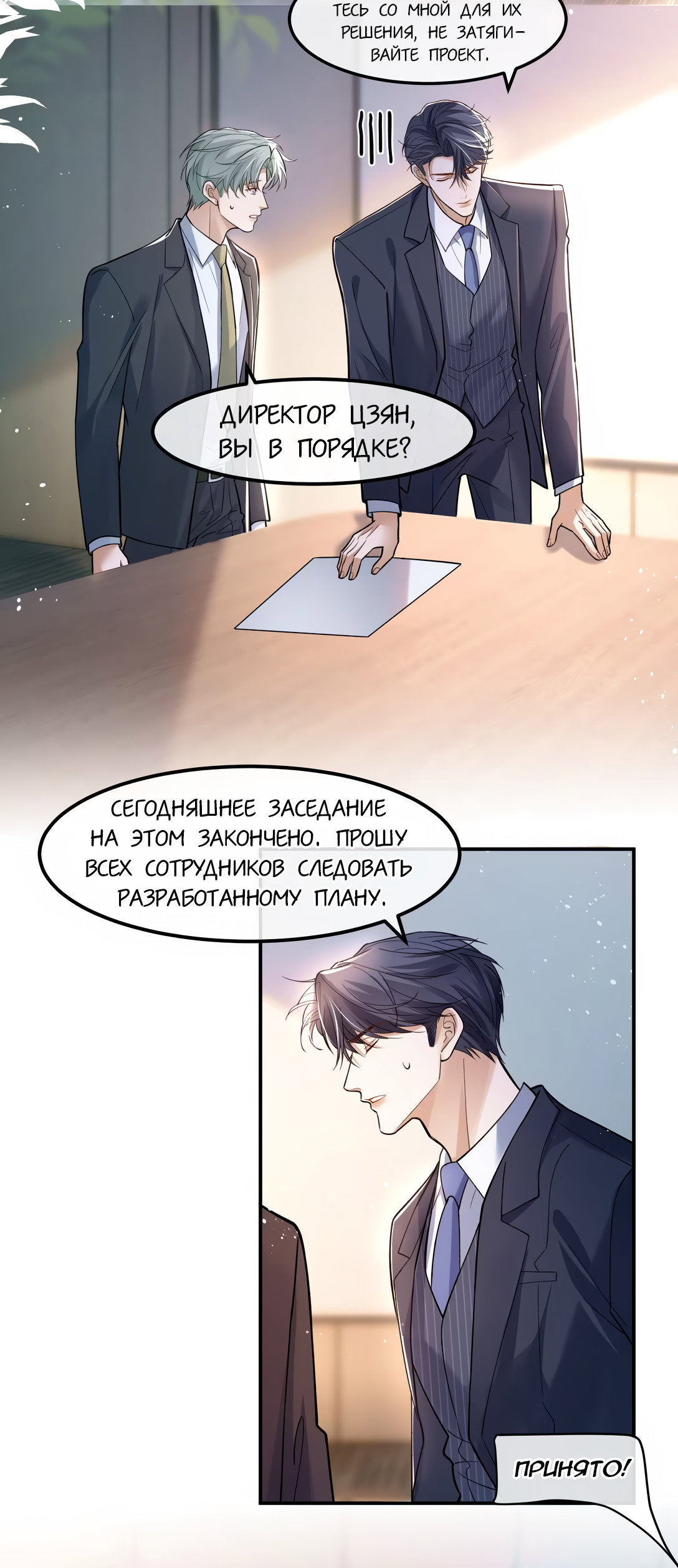 Манга Клеймо змеиного яйца - Глава 15 Страница 4