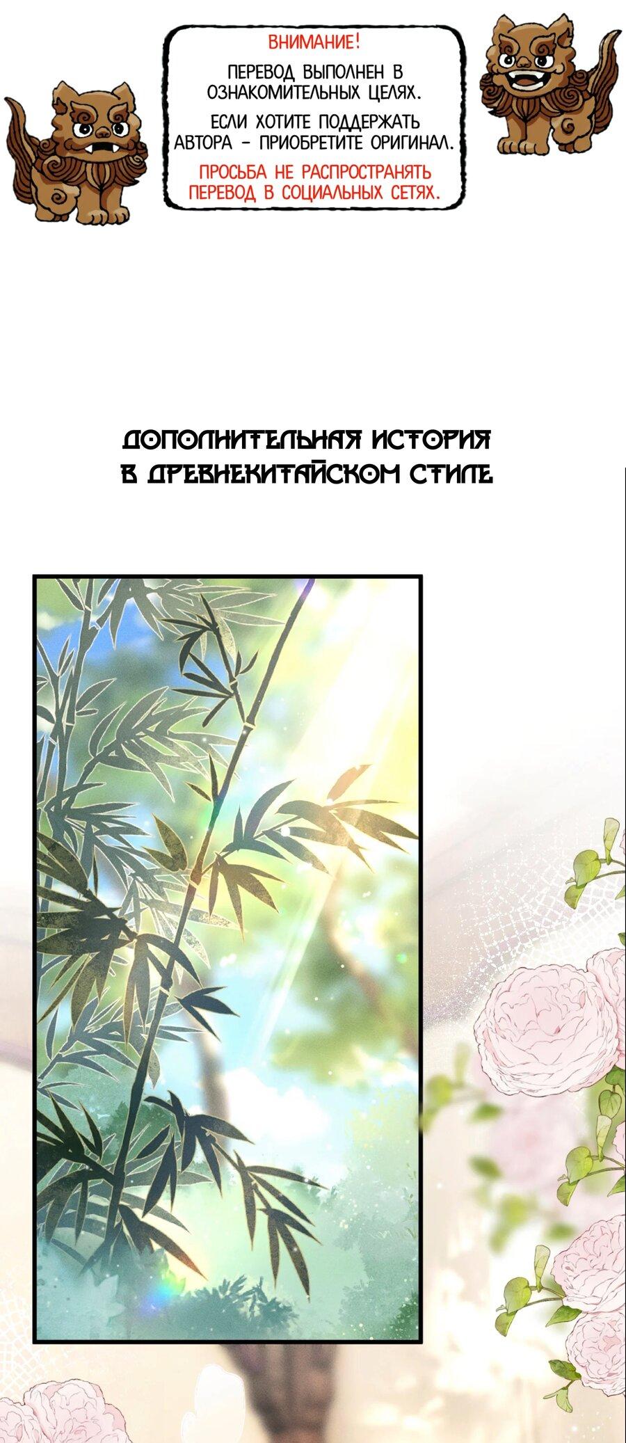 Манга Клеймо змеиного яйца - Глава 11.5 Страница 1