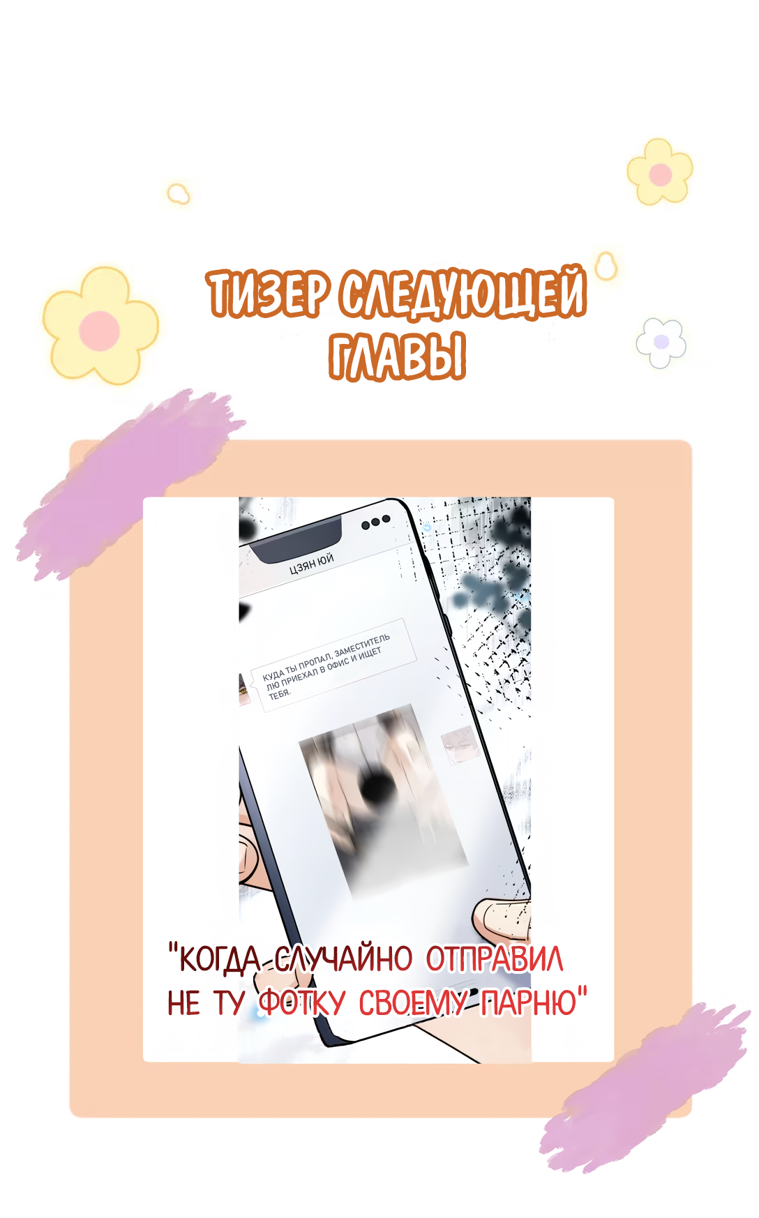 Манга Клеймо змеиного яйца - Глава 11 Страница 46