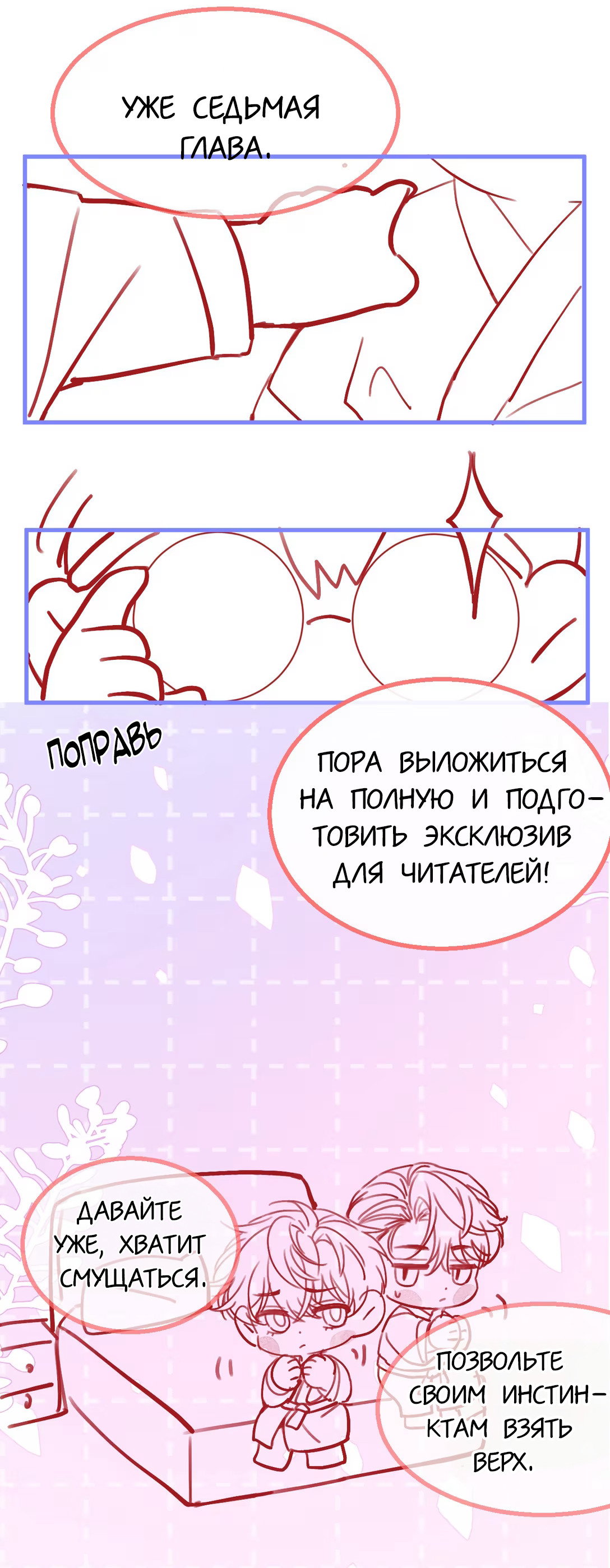 Манга Клеймо змеиного яйца - Глава 7 Страница 40
