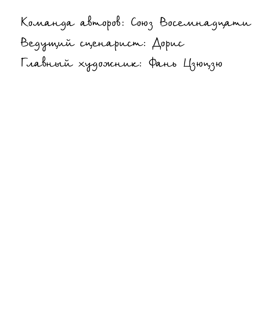 Манга Клеймо змеиного яйца - Глава 1 Страница 7