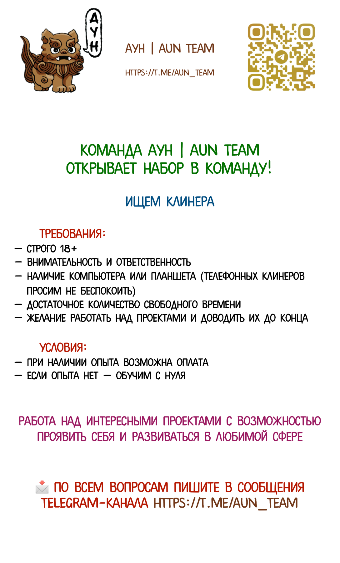 Манга Клеймо змеиного яйца - Глава 32 Страница 34