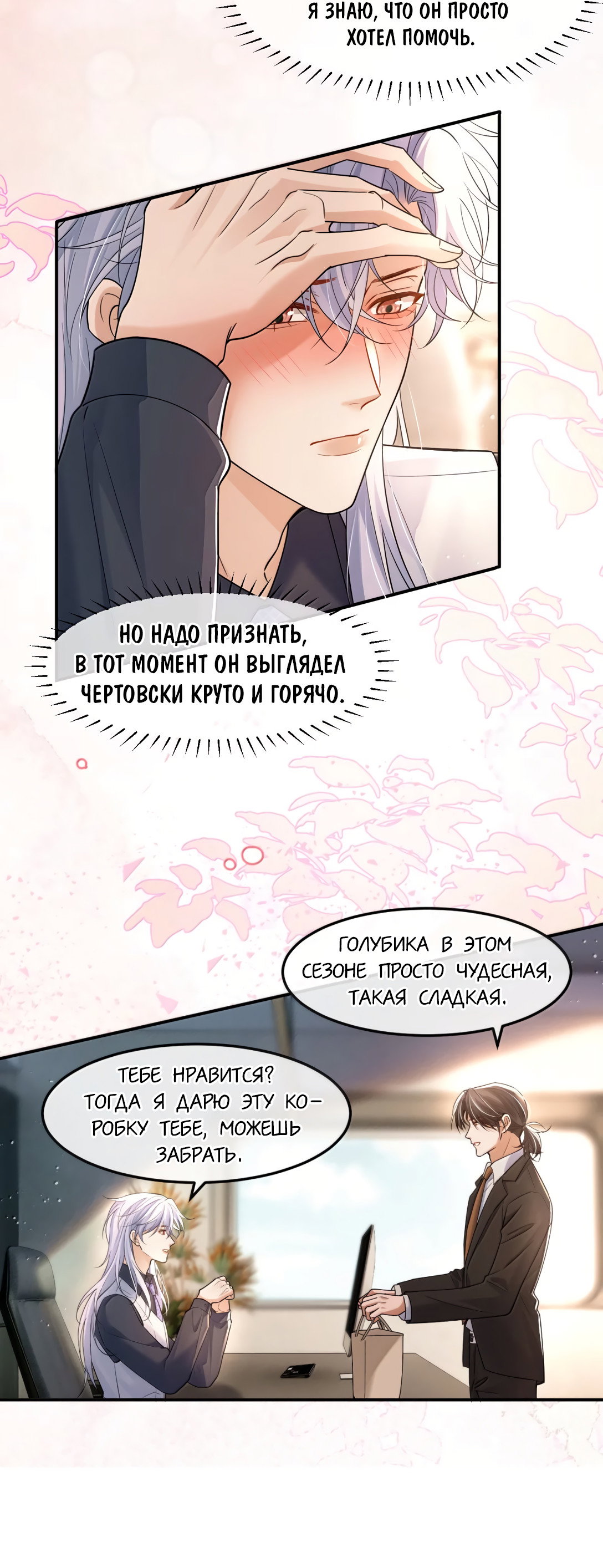 Манга Клеймо змеиного яйца - Глава 32 Страница 17