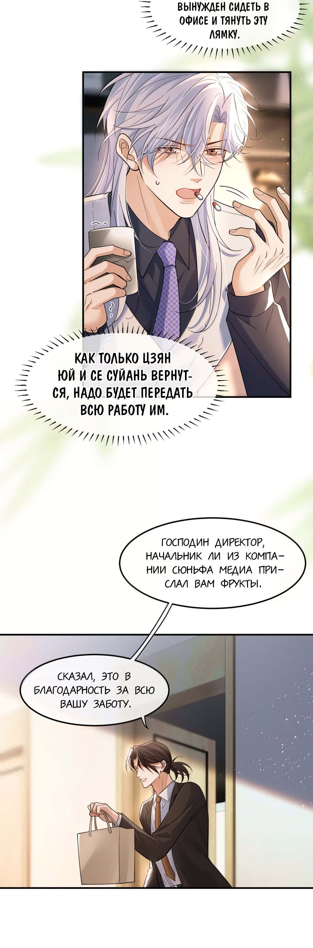 Манга Клеймо змеиного яйца - Глава 32 Страница 13