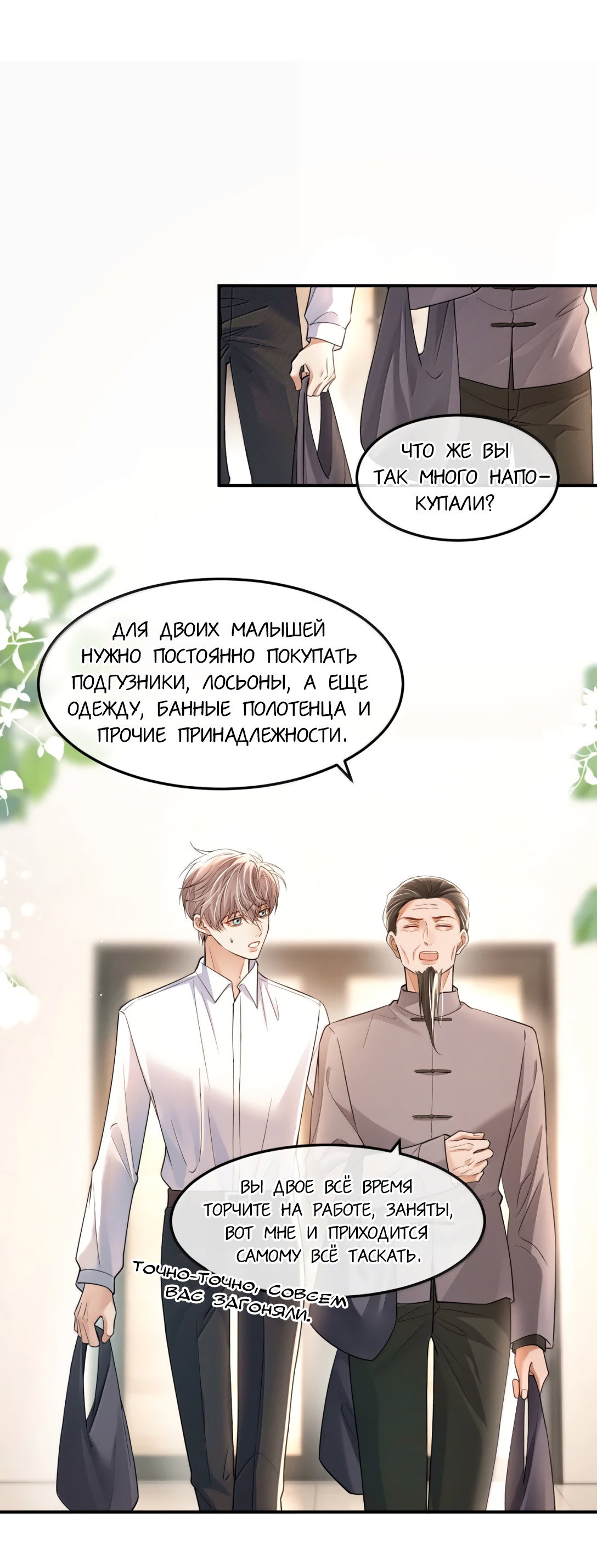 Манга Клеймо змеиного яйца - Глава 32 Страница 26