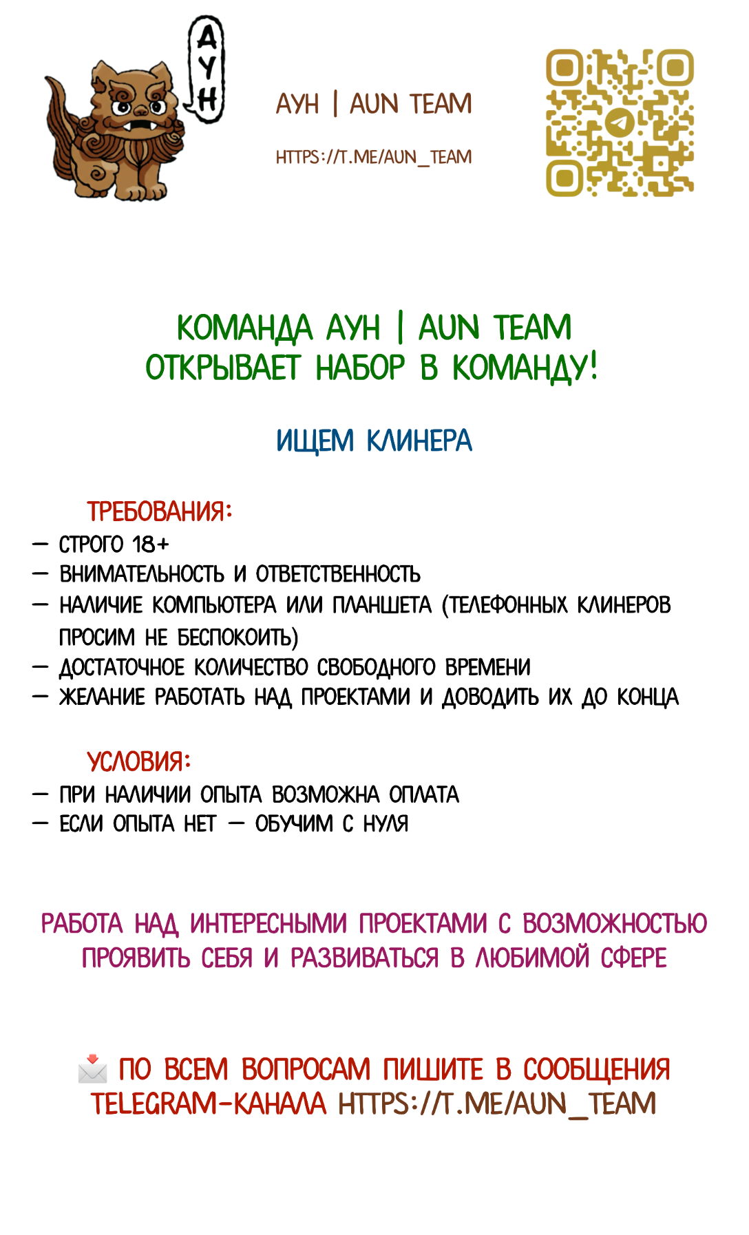 Манга Клеймо змеиного яйца - Глава 33 Страница 29