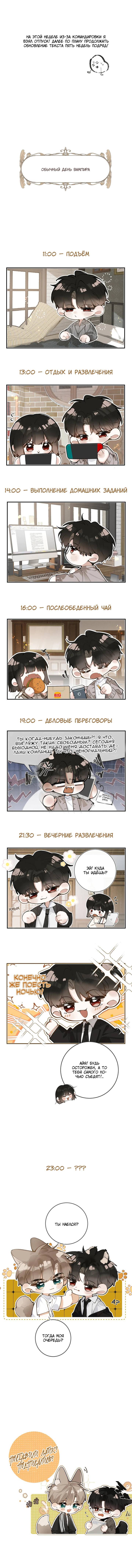 Манга Аномальный контакт - Глава 13.5 Страница 2