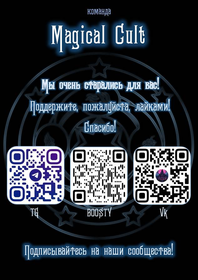 Манга Аномальный контакт - Глава 11 Страница 10