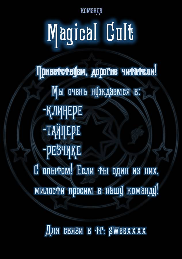 Манга Аномальный контакт - Глава 10 Страница 1