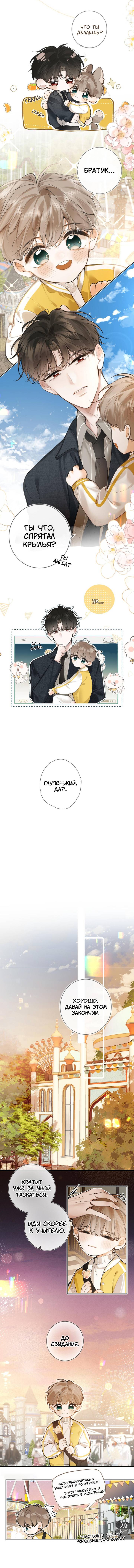 Манга Аномальный контакт - Глава 9 Страница 14