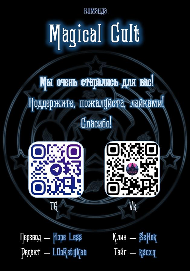 Манга Аномальный контакт - Глава 5 Страница 33