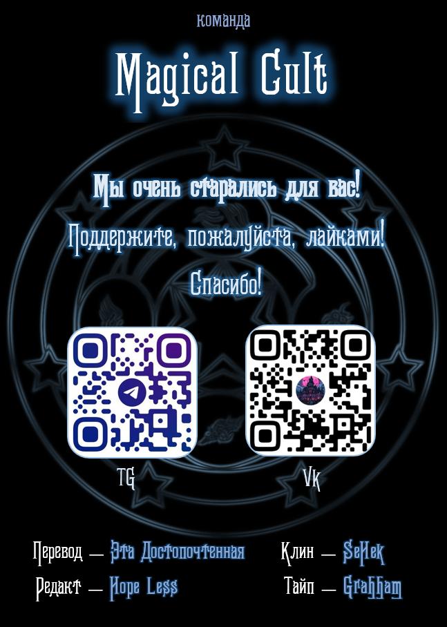 Манга Аномальный контакт - Глава 4 Страница 25