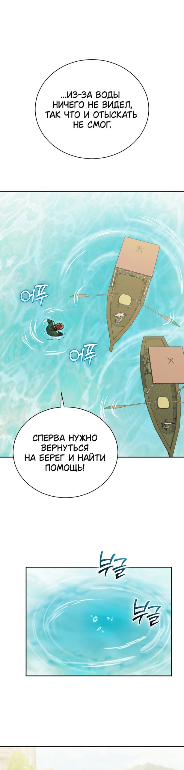 Манга Высокомерное сожаление - Глава 37 Страница 9