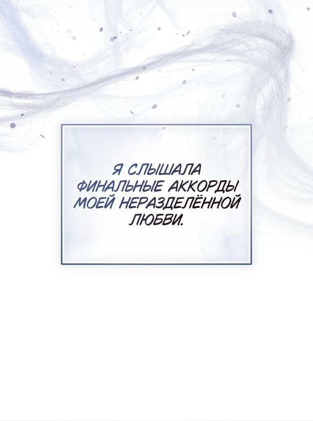 Манга Высокомерное сожаление - Глава 36 Страница 41
