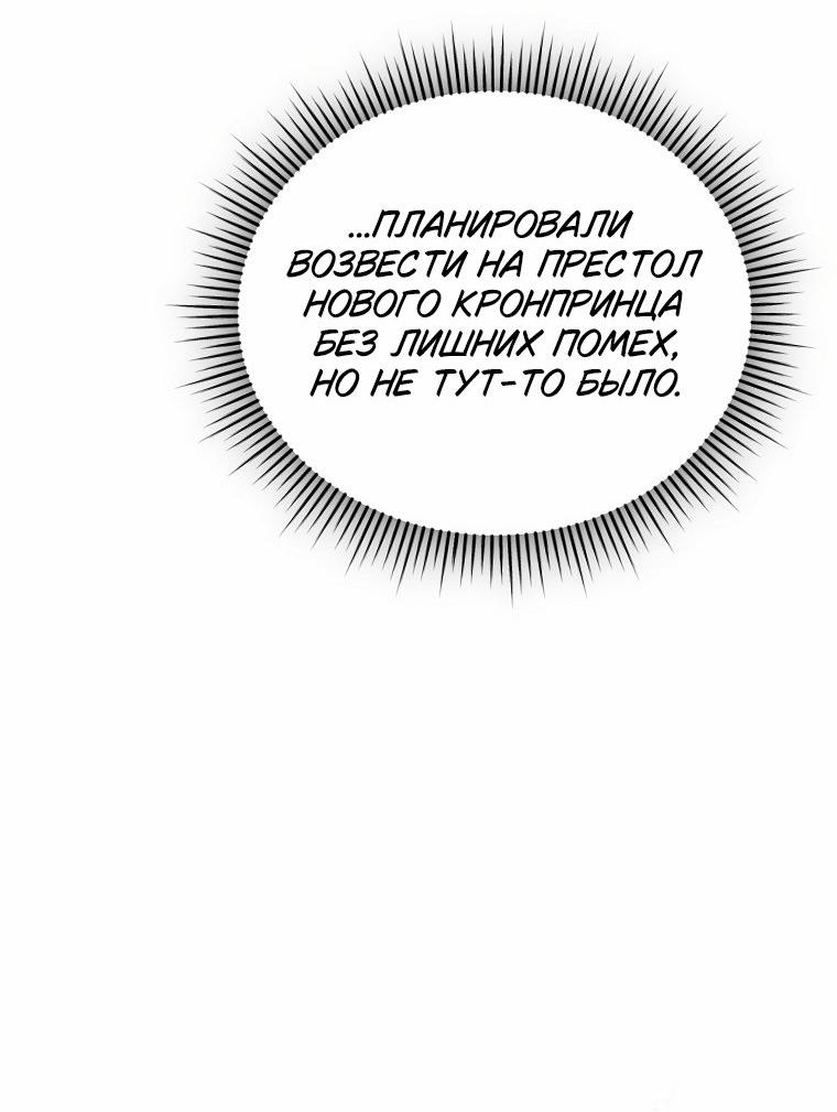 Манга Высокомерное сожаление - Глава 42 Страница 41