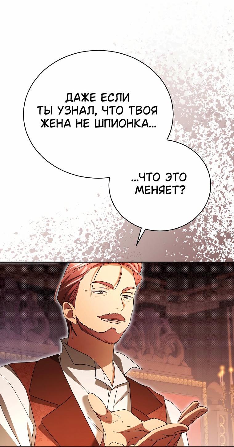 Манга Высокомерное сожаление - Глава 42 Страница 42