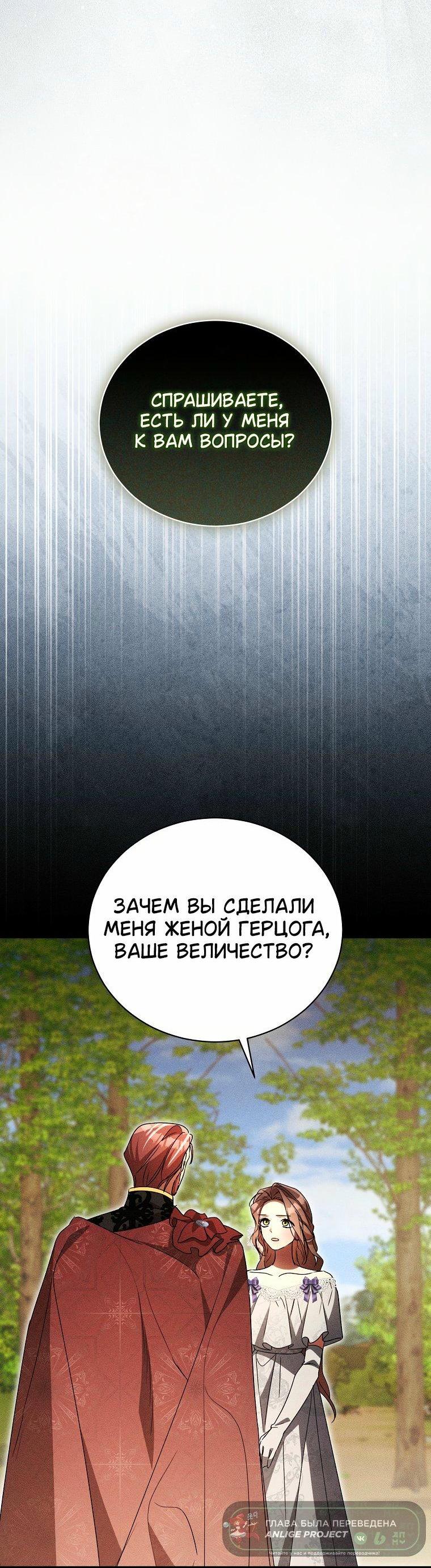 Манга Высокомерное сожаление - Глава 42 Страница 8