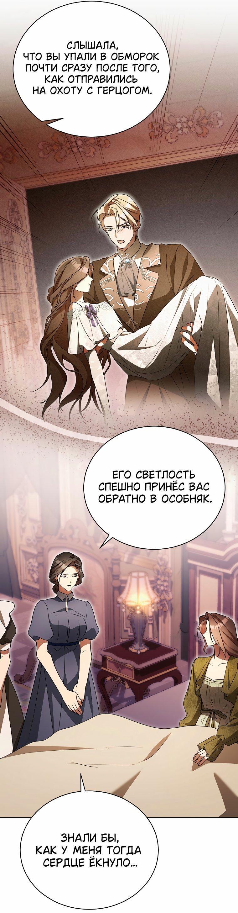 Манга Высокомерное сожаление - Глава 42 Страница 6