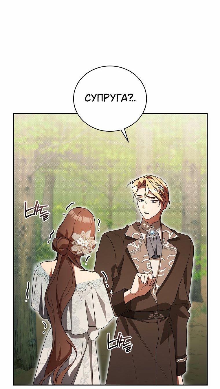 Манга Высокомерное сожаление - Глава 41 Страница 31