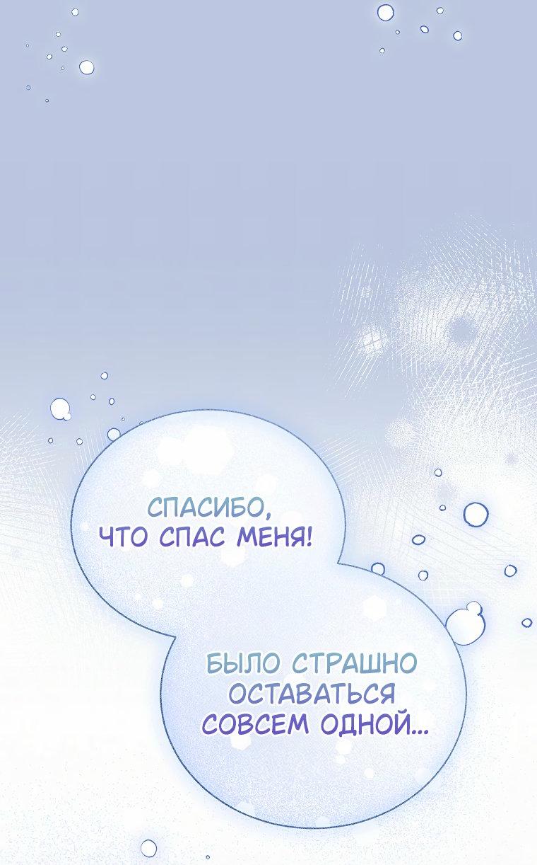 Манга Высокомерное сожаление - Глава 41 Страница 14