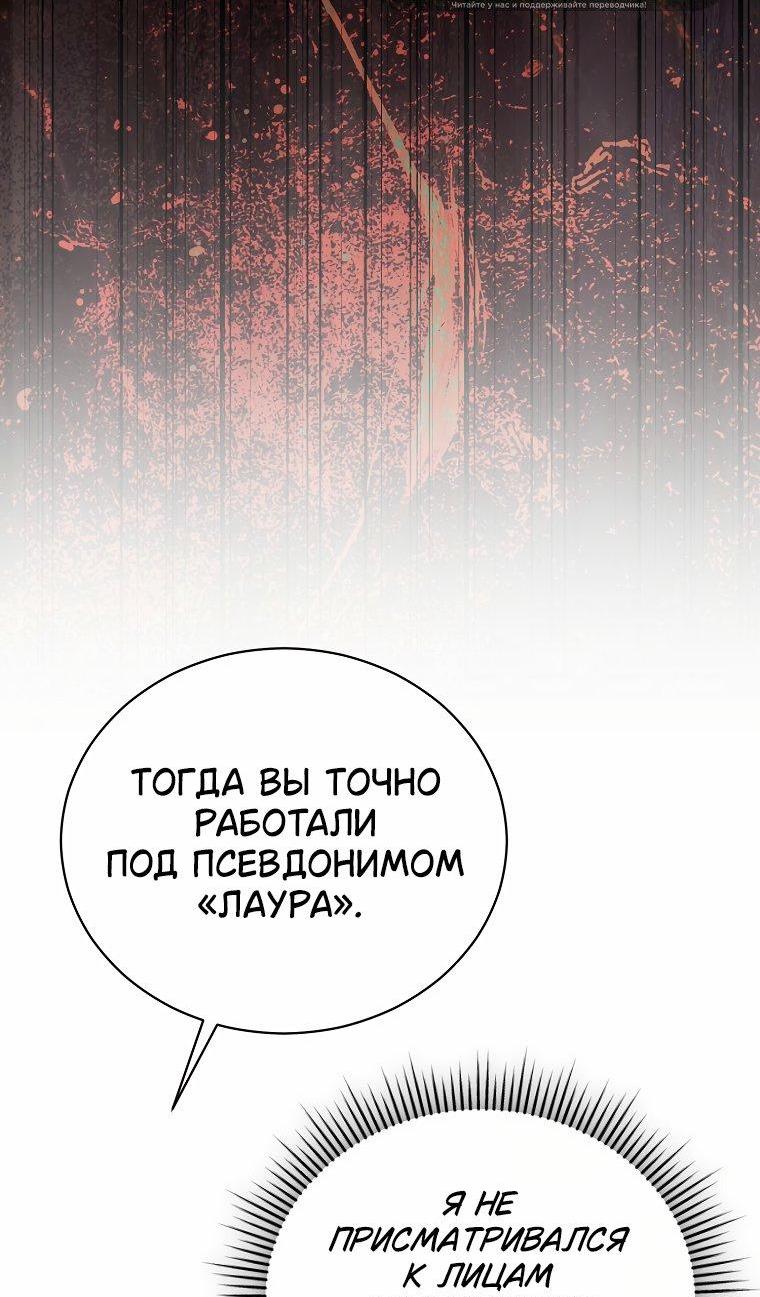 Манга Высокомерное сожаление - Глава 47 Страница 8