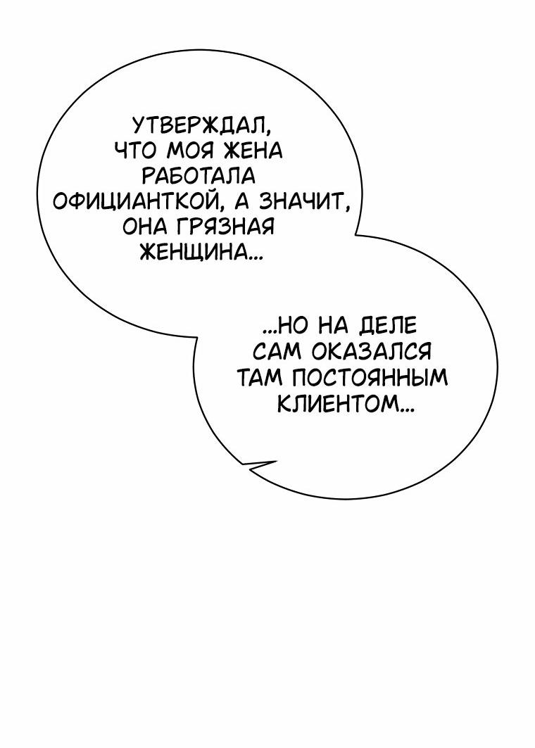 Манга Высокомерное сожаление - Глава 47 Страница 39