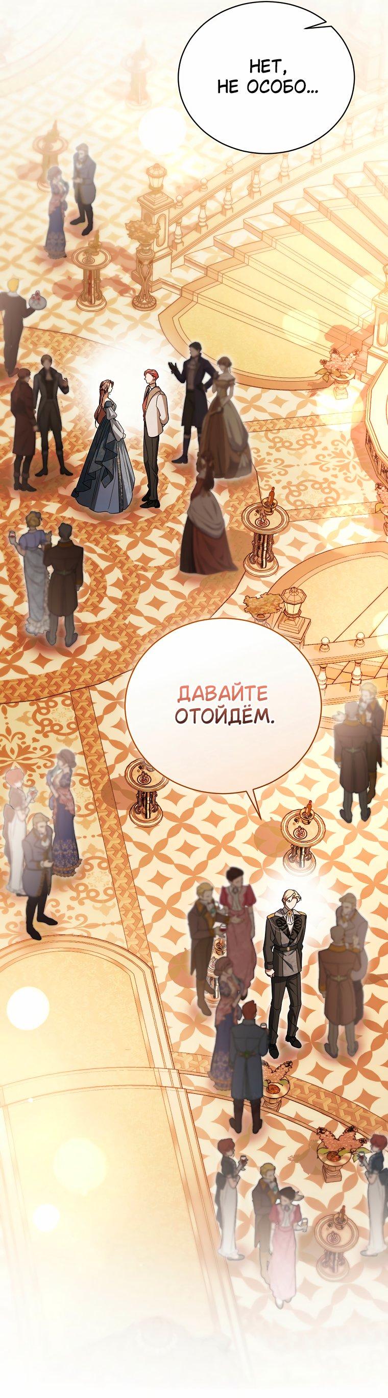 Манга Высокомерное сожаление - Глава 46 Страница 46