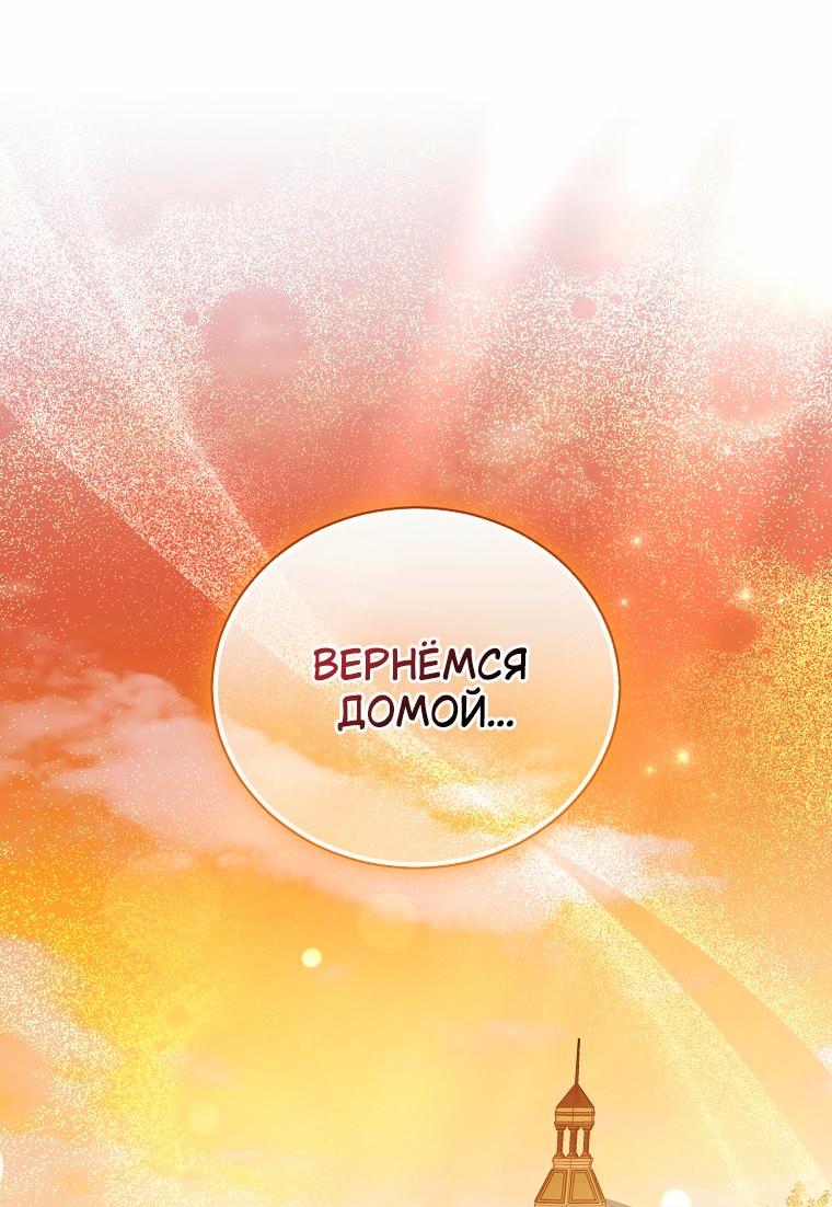 Манга Высокомерное сожаление - Глава 45 Страница 28