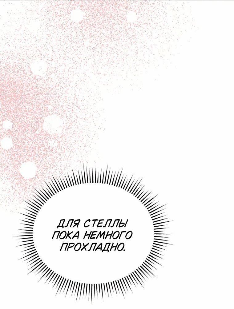 Манга Высокомерное сожаление - Глава 44 Страница 45