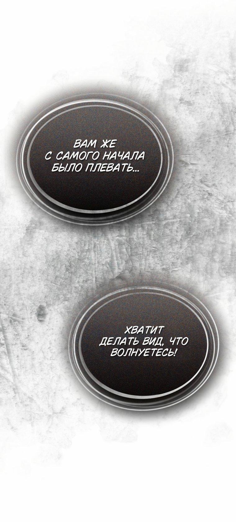 Манга Высокомерное сожаление - Глава 43 Страница 39
